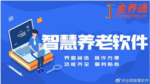 智慧養(yǎng)老產(chǎn)品中的健康信息咨詢服務(wù)及其應(yīng)用