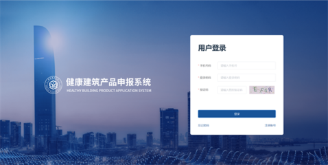 健康建筑產(chǎn)品與信息咨詢 共建健康建筑高質(zhì)量發(fā)展之路