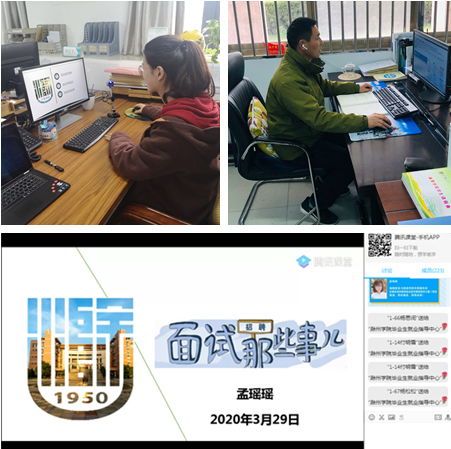 云端護(hù)航求職路 學(xué)生處創(chuàng)新開(kāi)展健康信息咨詢?cè)浦v座助力畢業(yè)生就業(yè)